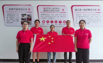 同進蝕刻祝祖國萬歲，國慶節快樂！